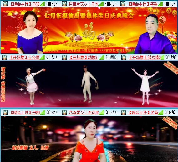 小六🎤V娱热点