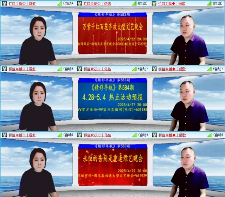 苏苏🎤V娱热点