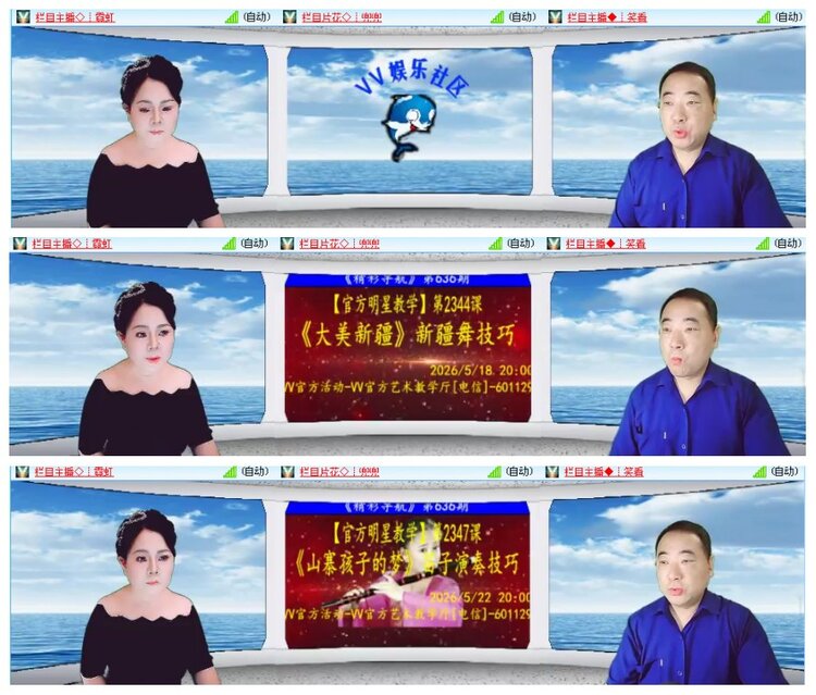 背影🎤V娱热点