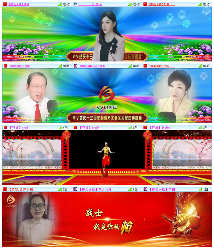 听云🎤V娱热点