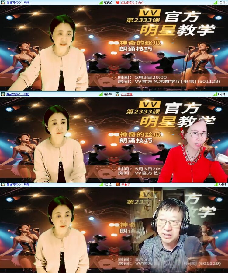 安然🎤V娱热点