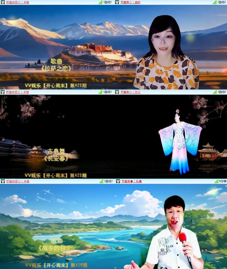 梅香🎤V娱热点