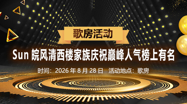 李湘🎤V娱热点