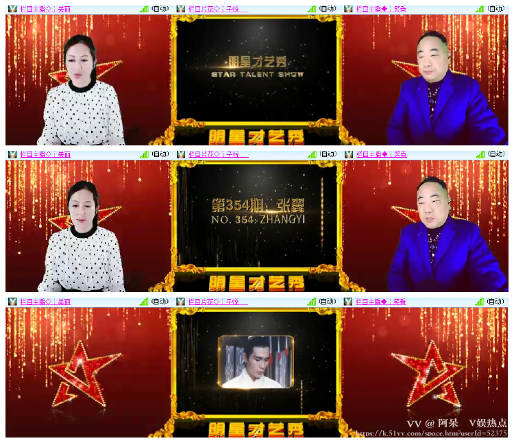 阿呆🎤V娱热点