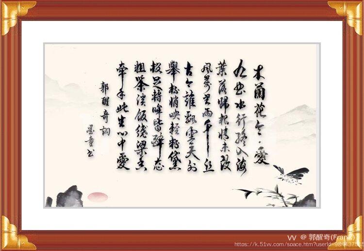 郭醒奇(Frank）