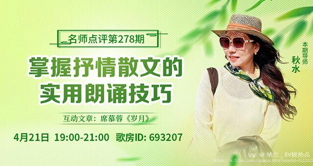 纳兰＿🎤V娱热点