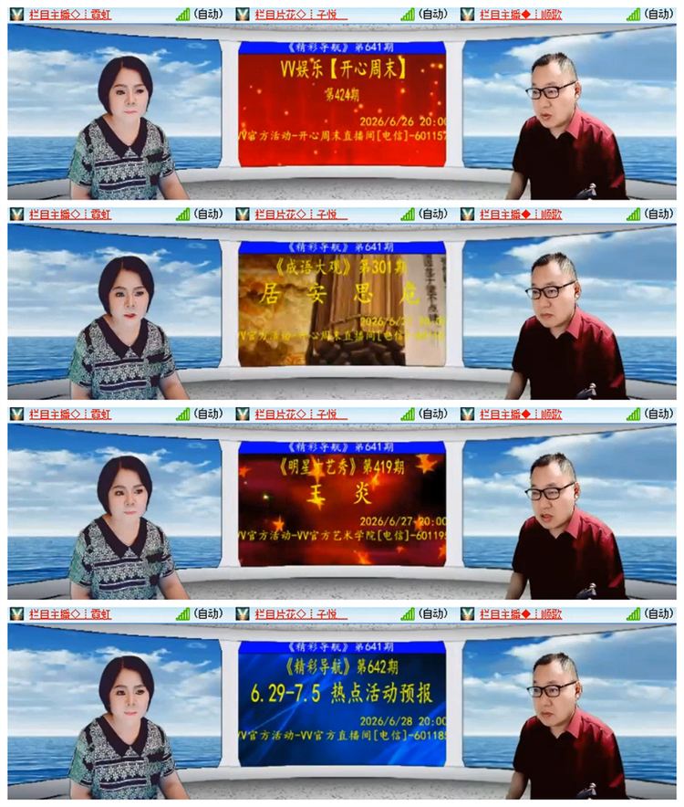 雪儿🎤V娱热点