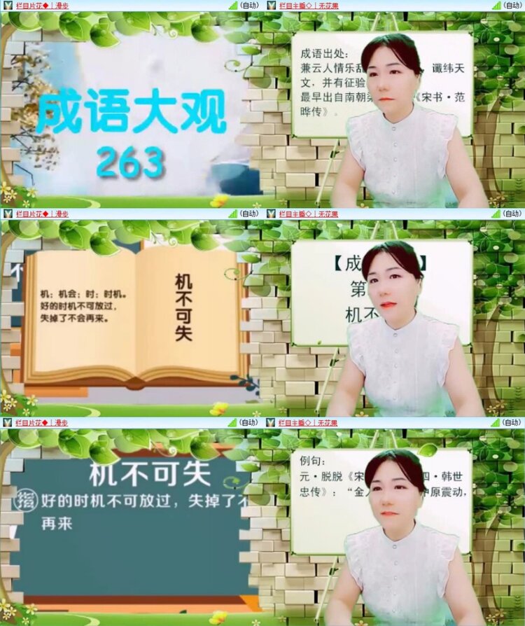 苏苏🎤V娱热点