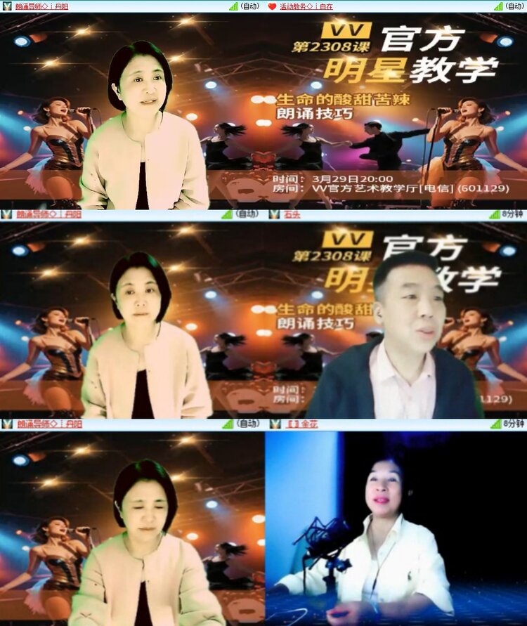 安然🎤V娱热点