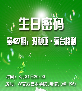静厅🎤V娱热点
