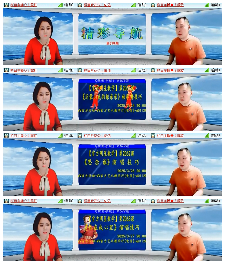 飘雪🎤V娱热点