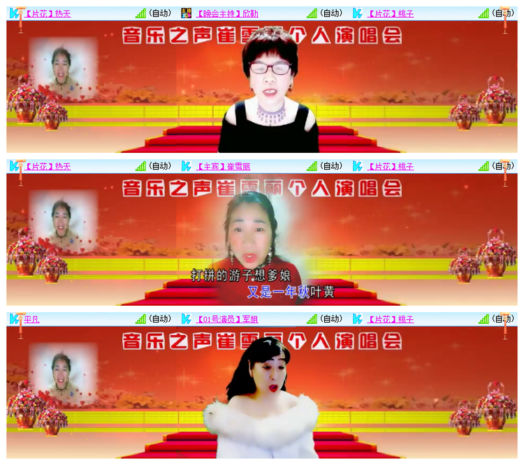 雪儿🎤V娱热点