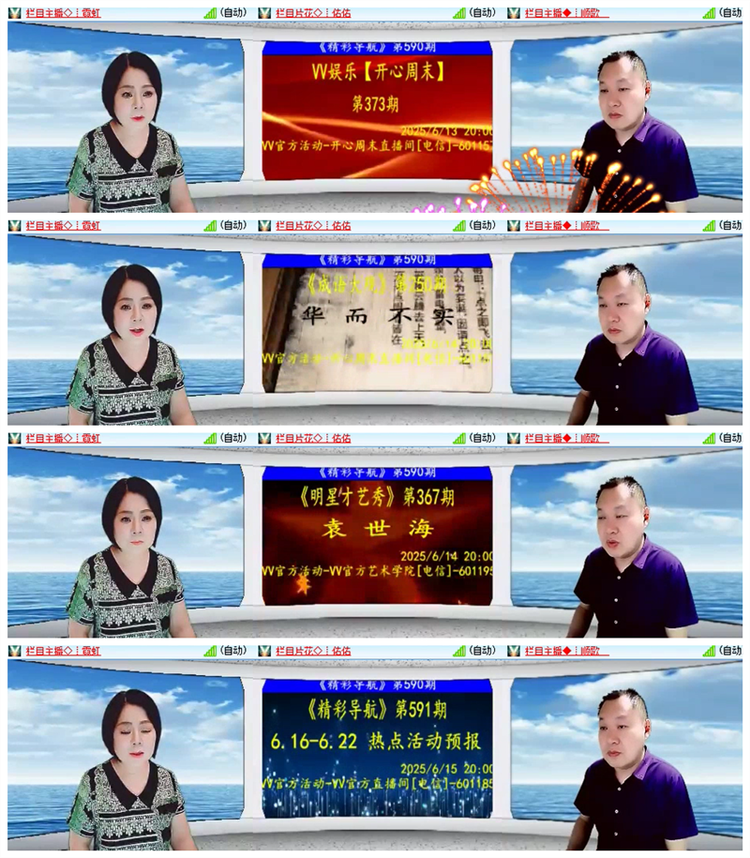 飘雪🎤V娱热点