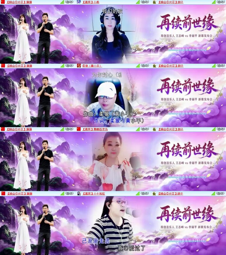 安然🎤V娱热点