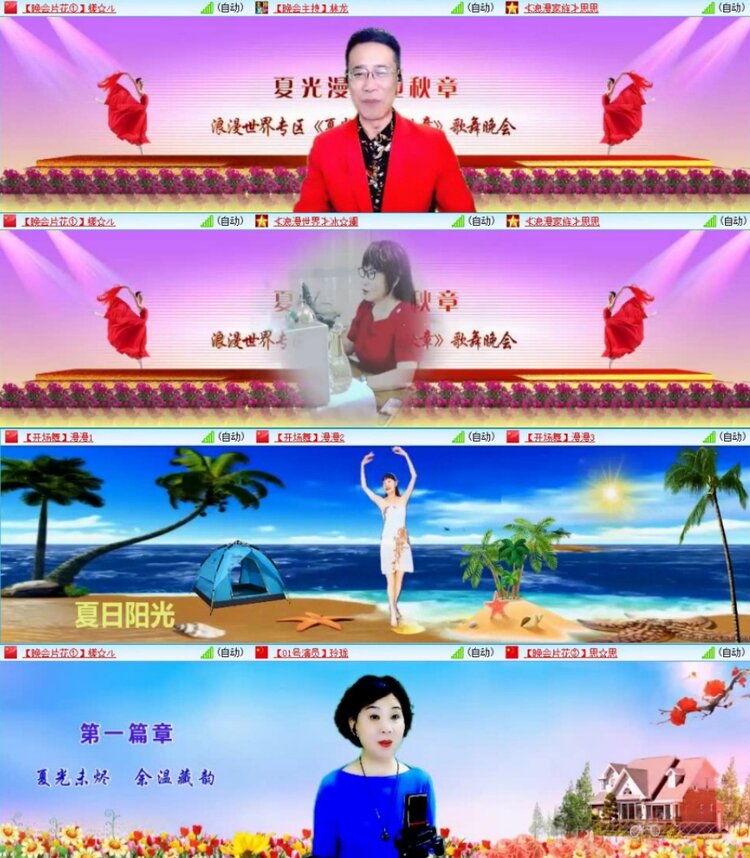 苏苏🎤V娱热点