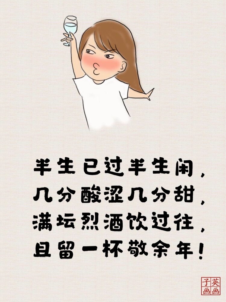 生活就是生的不尽人意活的惊天动地