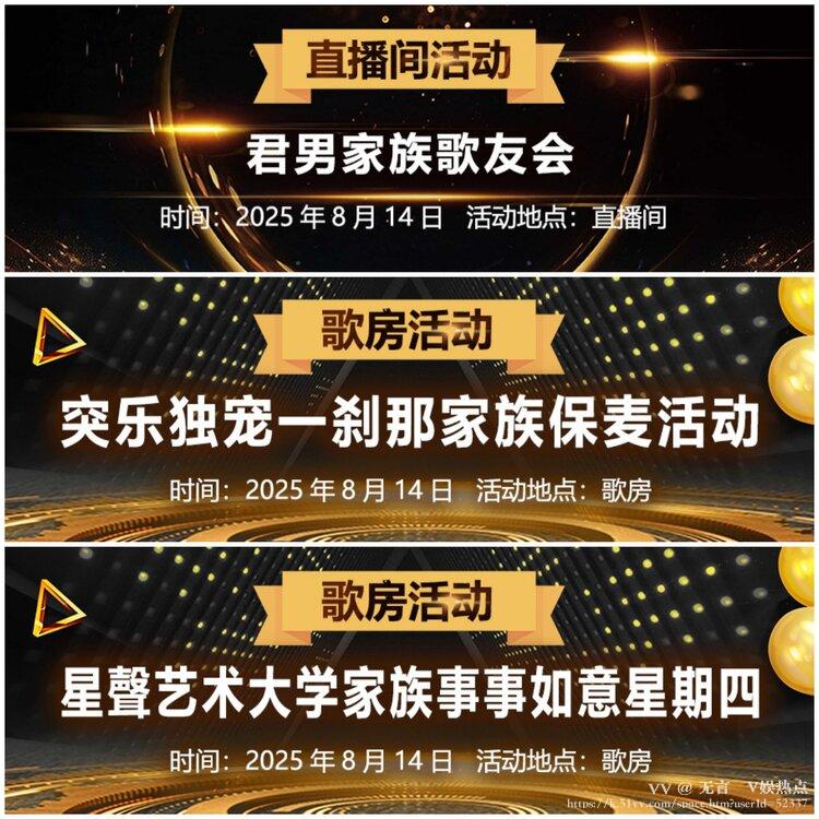 无言🎤V娱热点