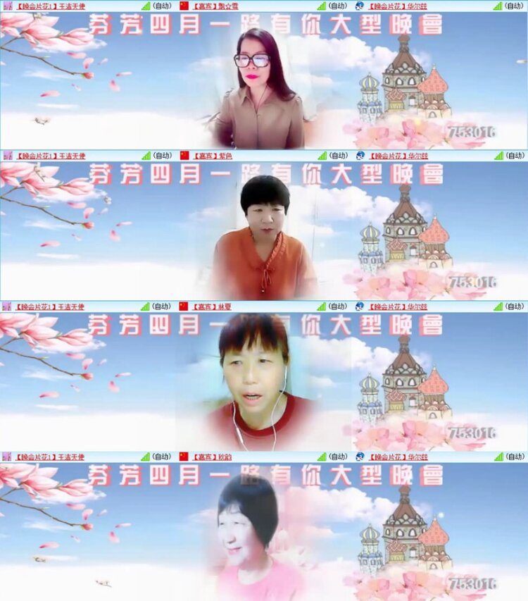 苏苏🎤V娱热点