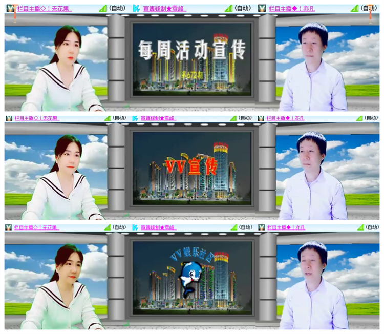 安然🎤V娱热点