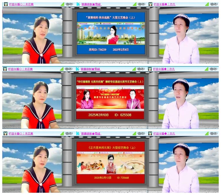 凡人🎤V娱热点