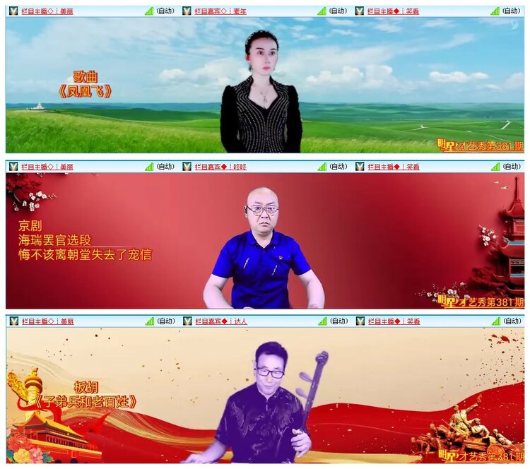 凡人🎤V娱热点