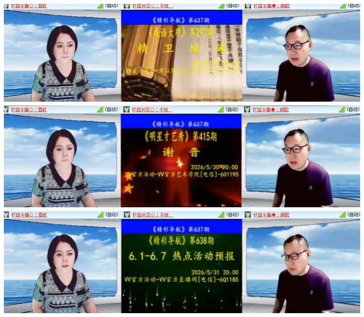沛滢🎤V娱热点