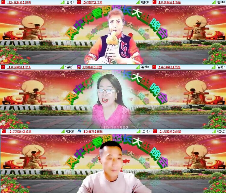 飞翔🎤V娱热点