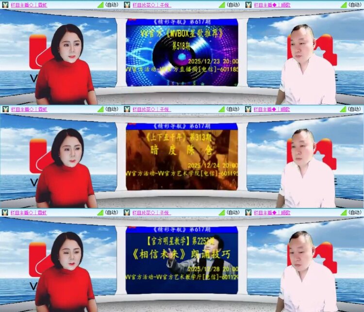 芯薇🎤V娱热点