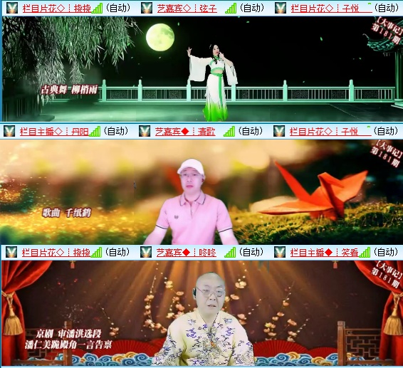 小六🎤V娱热点