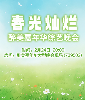 听歌🎤V娱热点