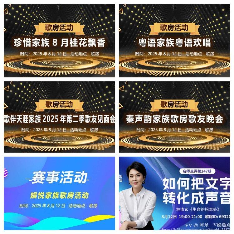 阿呆🎤V娱热点