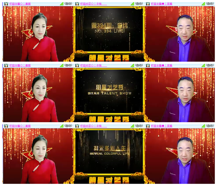 飘雪🎤V娱热点