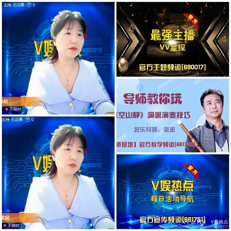 阿呆🎤V娱热点