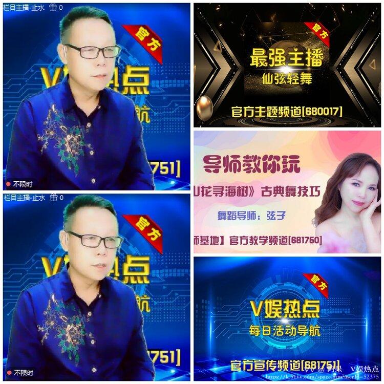 阿呆🎤V娱热点