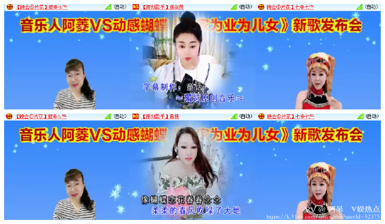 阿呆🎤V娱热点