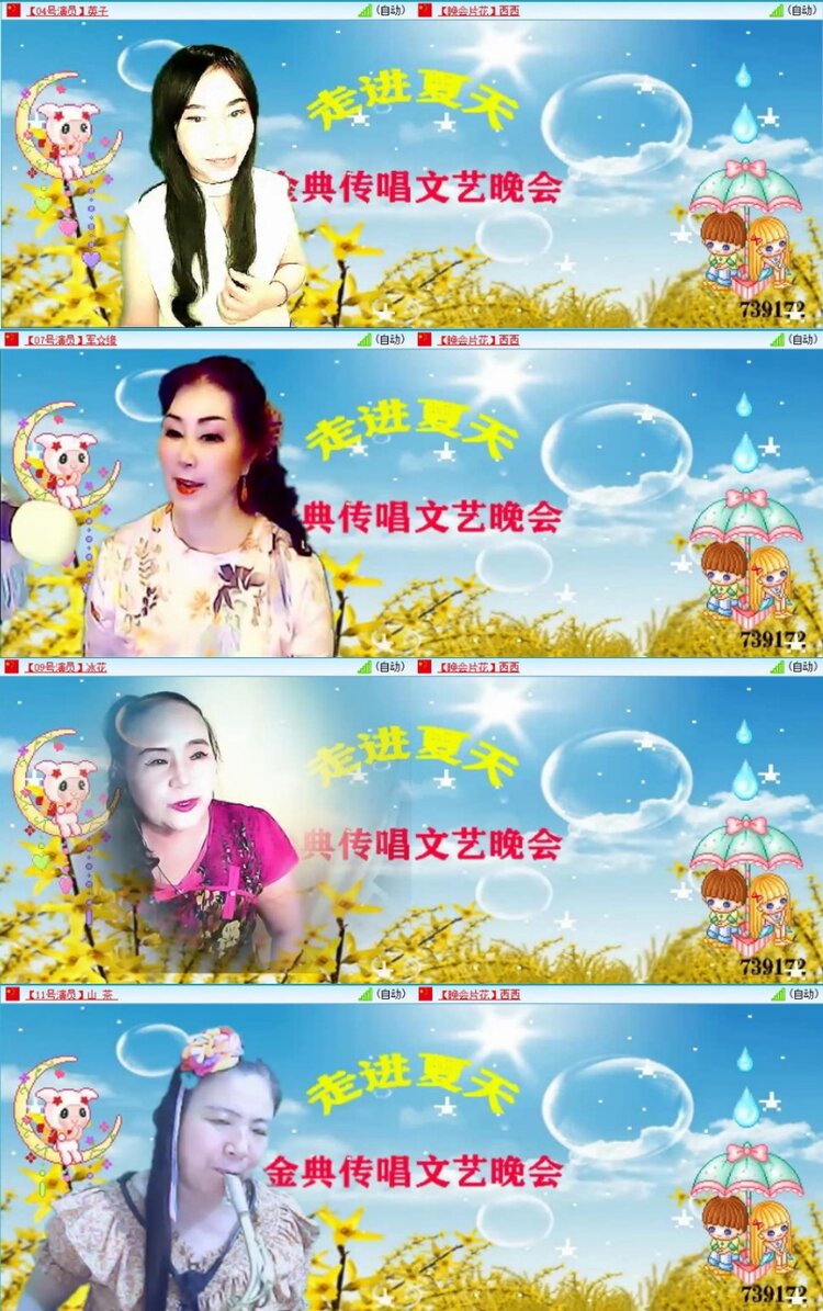 苏苏🎤V娱热点