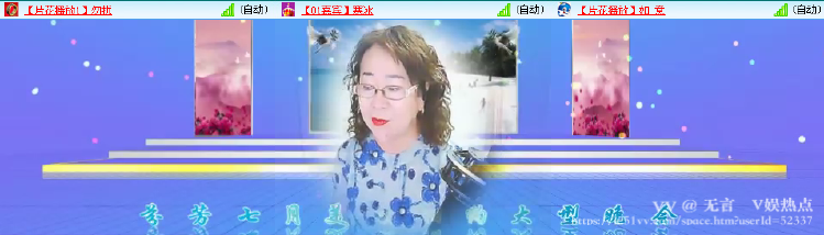 无言🎤V娱热点