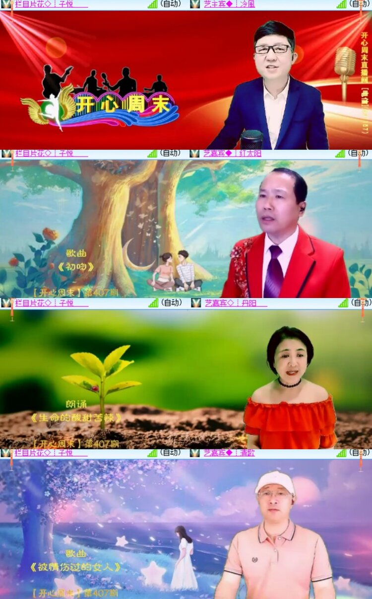 卓然🎤V娱热点