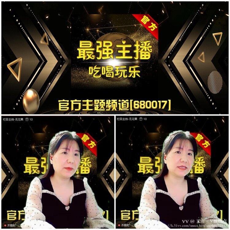 无言🎤V娱热点