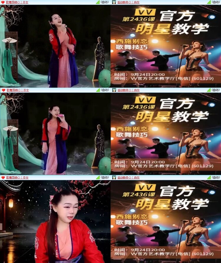 苏苏🎤V娱热点