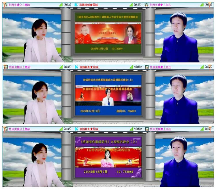 墨馨儿🎤V娱热点