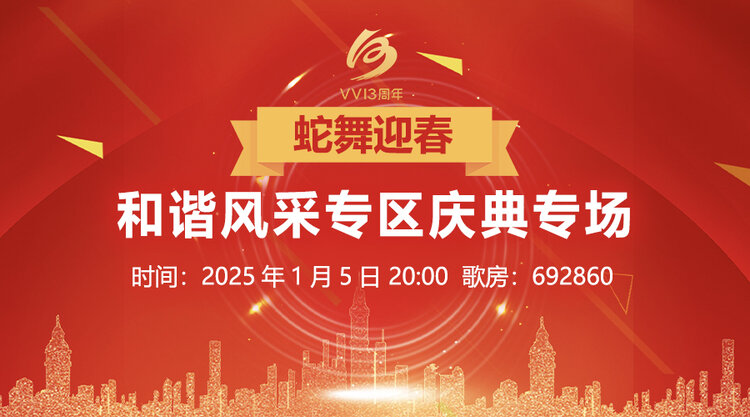 一甄🎤V娱热点