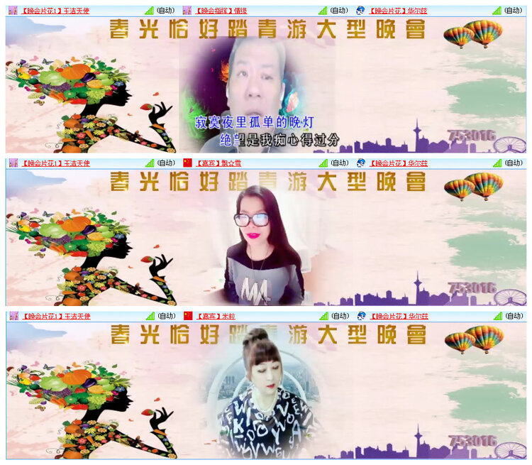 飞翔🎤V娱热点