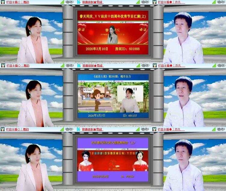 思点🎤V娱热点