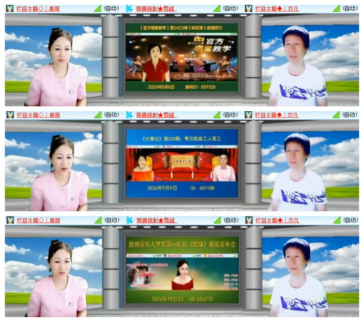 莹莹V娱热点