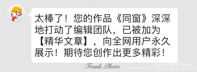 郭醒奇(Frank）