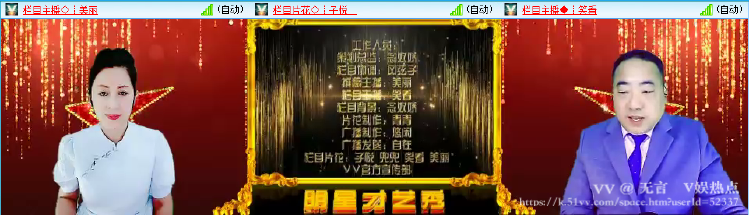 无言🎤V娱热点