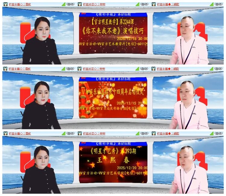 南风🎤V娱热点