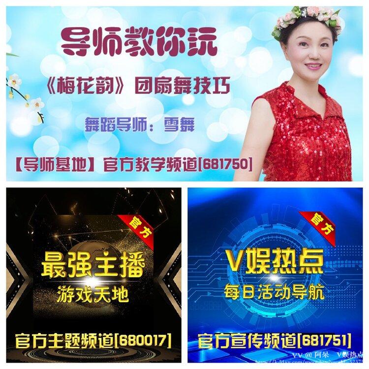 阿呆🎤V娱热点