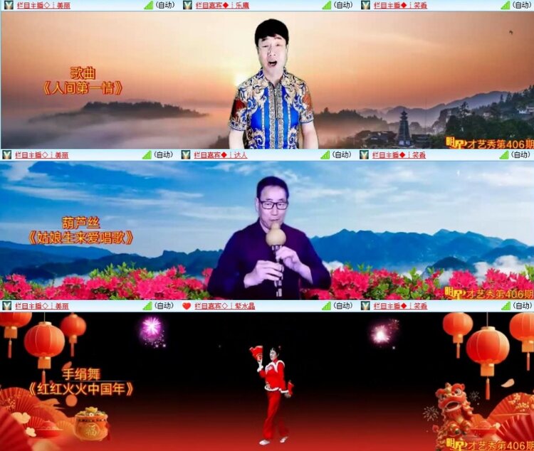 梅香🎤V娱热点